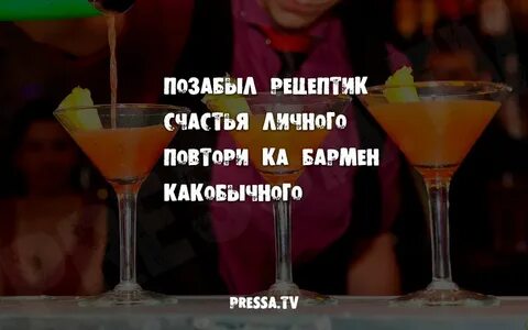Анекдот бармен
