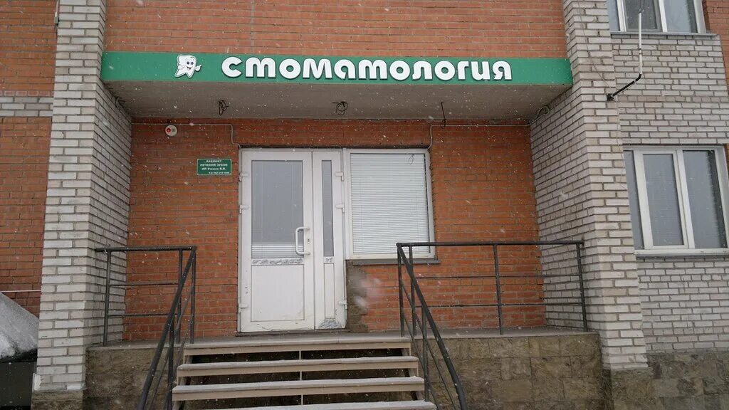 центр дент черногорск пушкина. черногорская стоматология. центр дента черногорск. светлогорская 11 пермь стоматология. элит дента северодвинск морской 53.