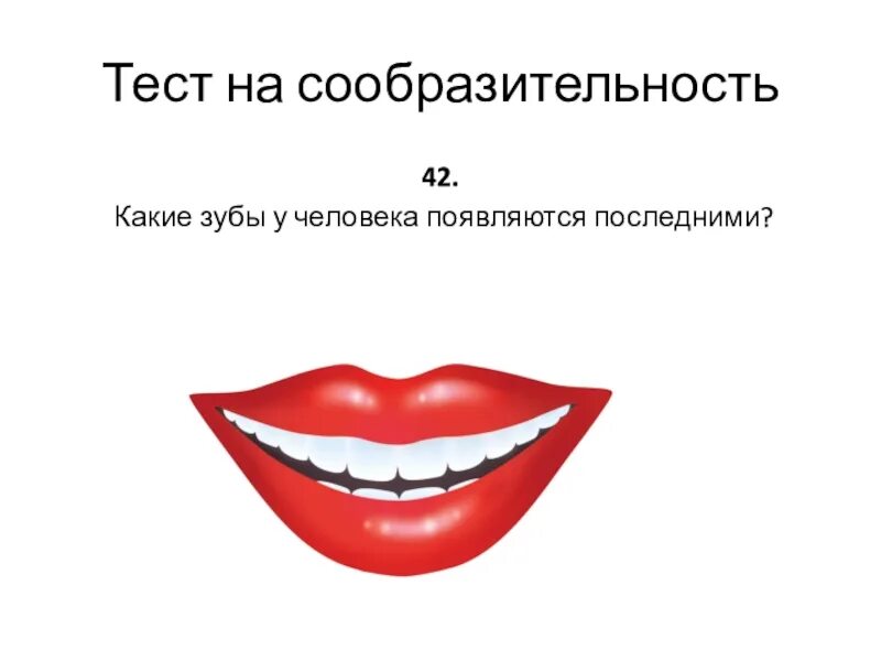 Какие зубы у человека появляются последними