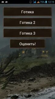 Apk чит