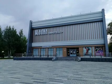 Кинотеатр нижнекамск