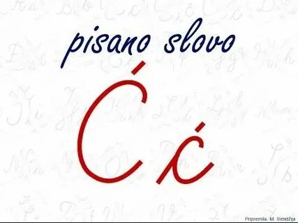 Слово туше