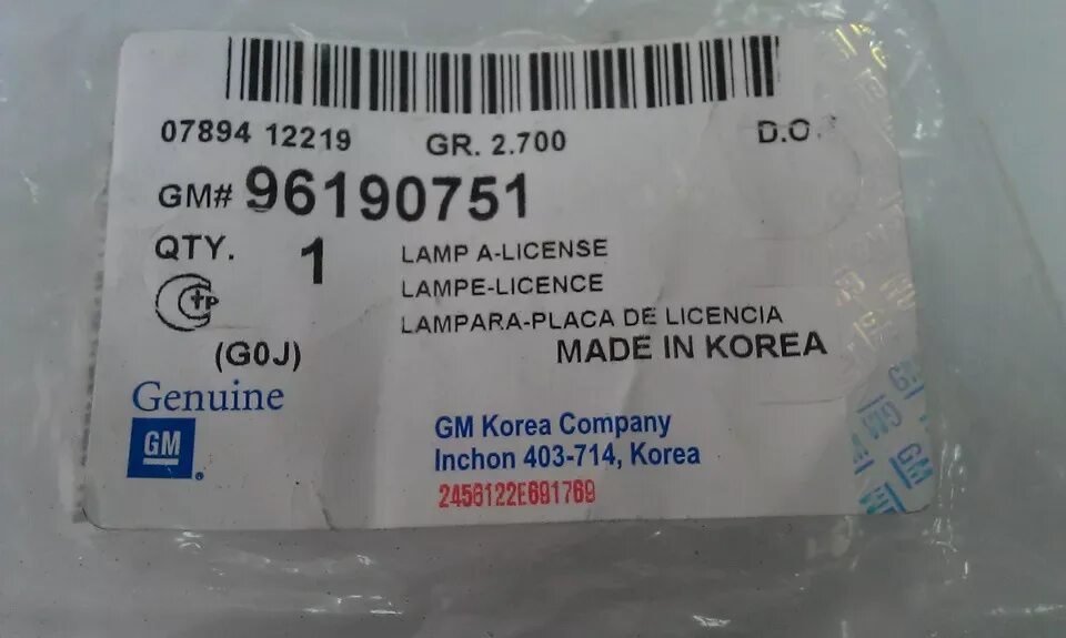 6. Gm 25189395. Уплотнитель двери лачетти седан. 6 ремкомплект. Концевик ручника лачетти.