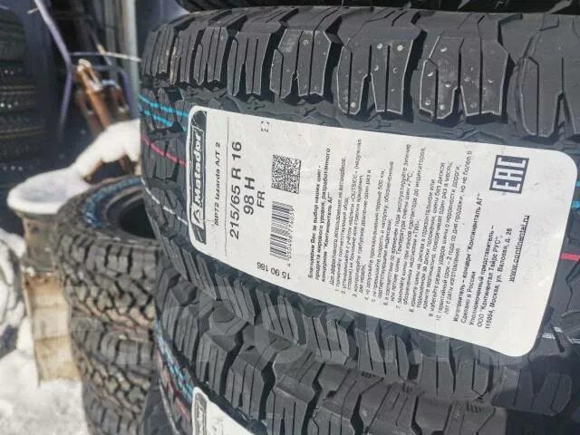 215/65r16 98h Matador mp72 Izzarda a/t 2 fr. Автошина Matador 215/65r16 98h mp72 fr Izzarda a/t2. Матадор 215/65/16 h 98 МР-72 Izzarda a/t 2. Matador 215/65r16 98h MP 72 Izzarda a/t 2 TL fr. Шины 215 65 r16 a t купить