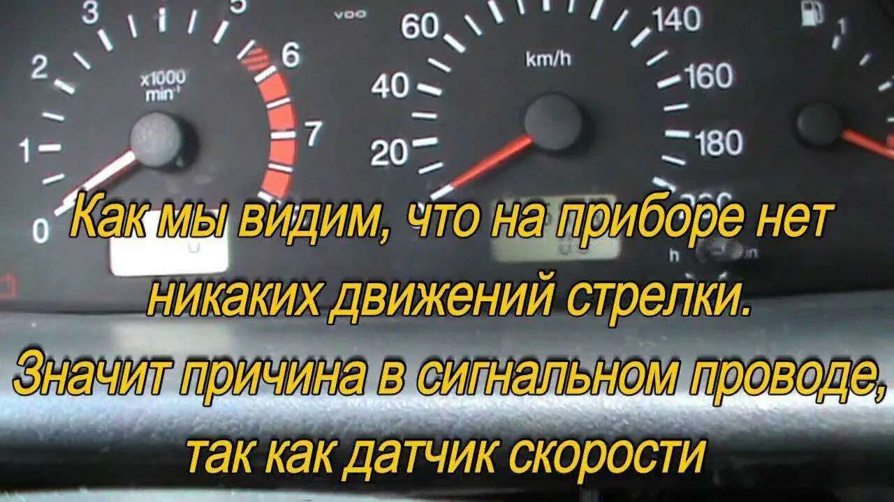 Не работает спидометр классика. Тахометр ваз 2110. датчик показания спидометра нива шевроле 2007 года. тахометр нива шевроле. датчик на панель приборов спидометр на ваз 2109.