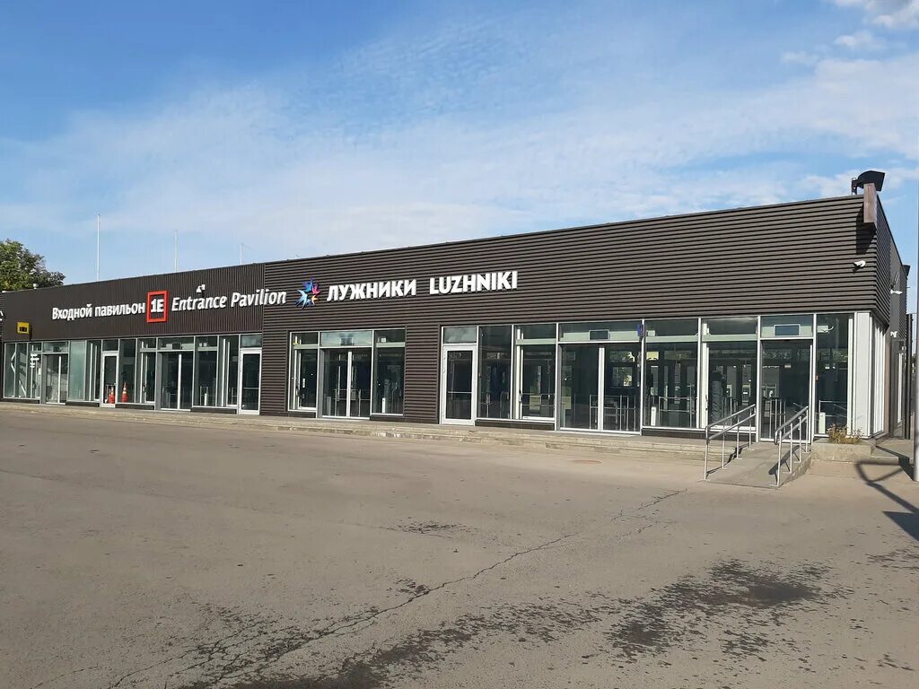 Лужники 1е входной павильон. Входной павильон. Лужники павильон 1а. Парк царицыно павильоны. Входной павильон.