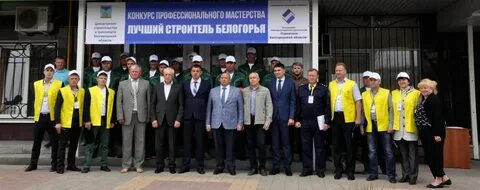 Жбк строй