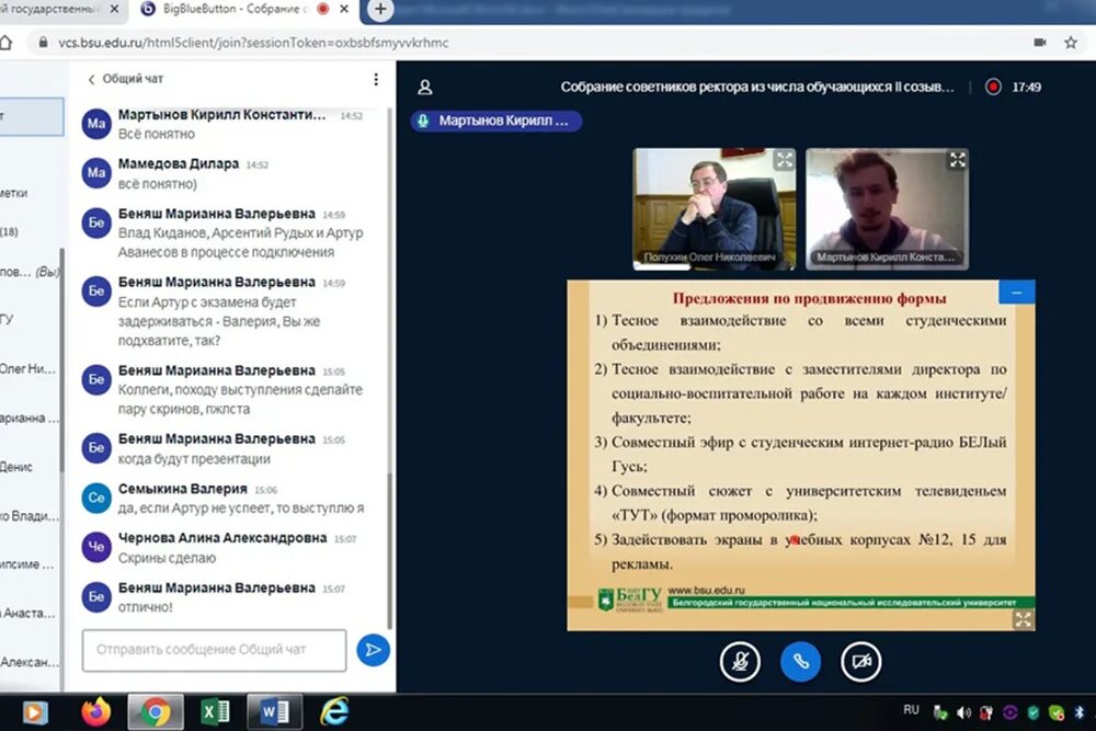 Eduhist bsu by. Bsu edu. Журналистика вузы. Юркова ольга николаевна белгу. Eduhist bsu by.