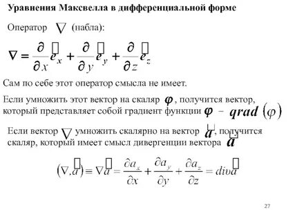 Оператор умножения