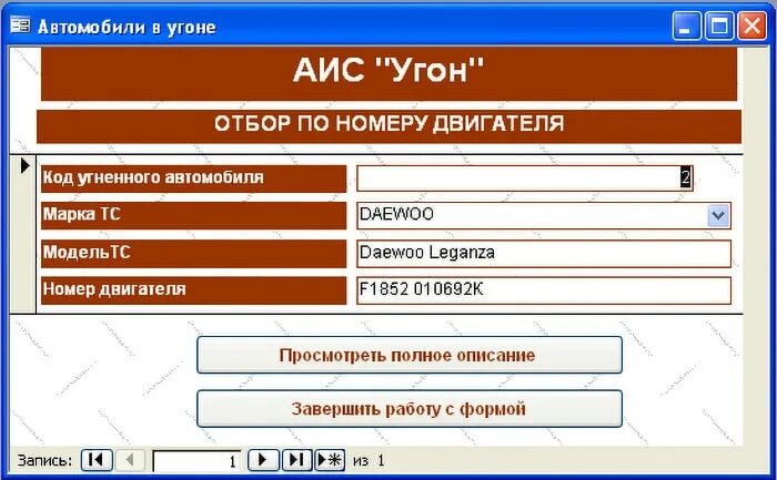 Проверить номер двигателя по базе. Пробить номер двигателя. как проверить номер двигателя по базе. проверить двигатель по номеру. проверка двигателя по номеру.