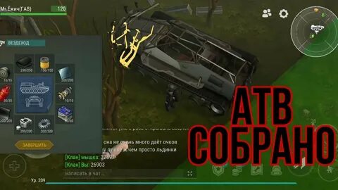 Last day шестеренки