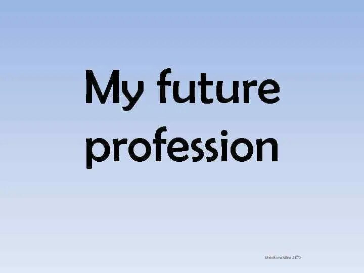 This is my future. My Future Profession презентация. My Future Profession Economist презентация. Рисунок my Future Profession. My Future Profession надпись.