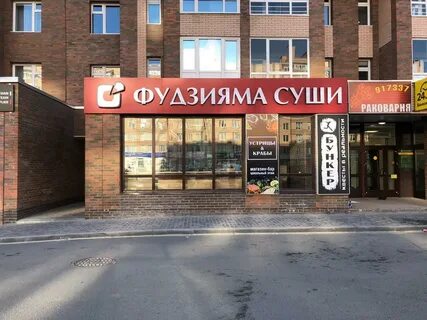 Фудзияма новый уренгой