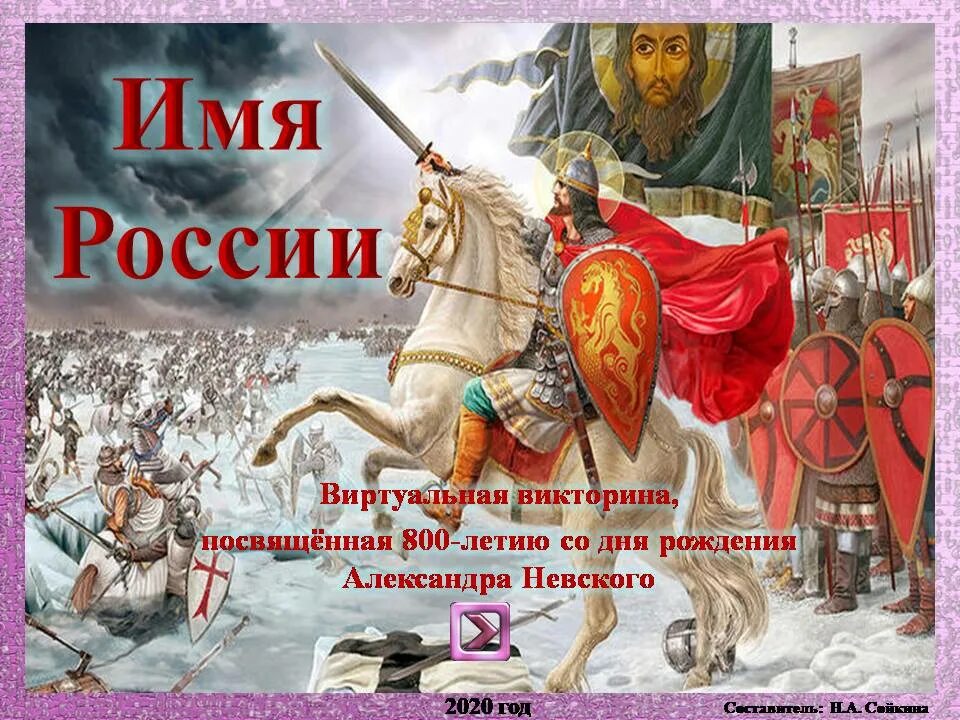 Александр невский 2021. 800 лет со дня рождения князя александра невского (1221–1263). 800 лет дата. 800 год. Узбекистан 25 сум 1999.
