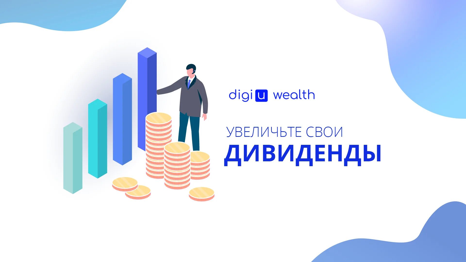 Бессоюзное сложное предложение со значением причины. Дивиденды картинки для презентации. Предложения бсп со значением перечисления. Бсп со значением причины и следствия. Двоеточие в сложном предложении.