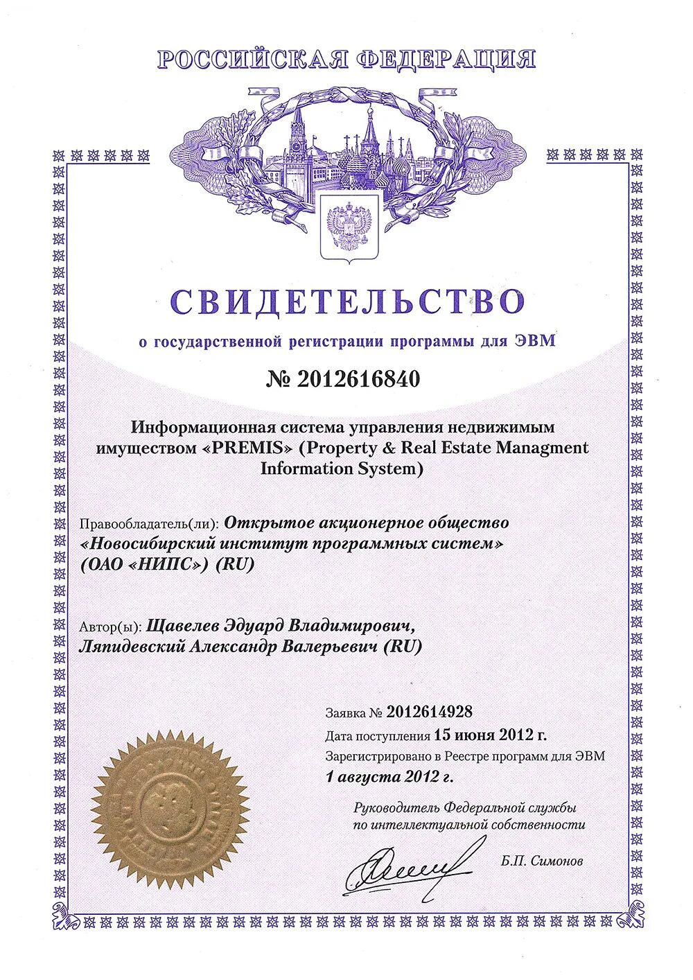 Разработка программ для эвм. Свидетельство о государственной регистрации программы для ЭВМ. Свидетельство о регистрации программы для ЭВМ № 2021614464. Государственная регистрация программы для ЭВМ. Реестр российских программ для ЭВМ.