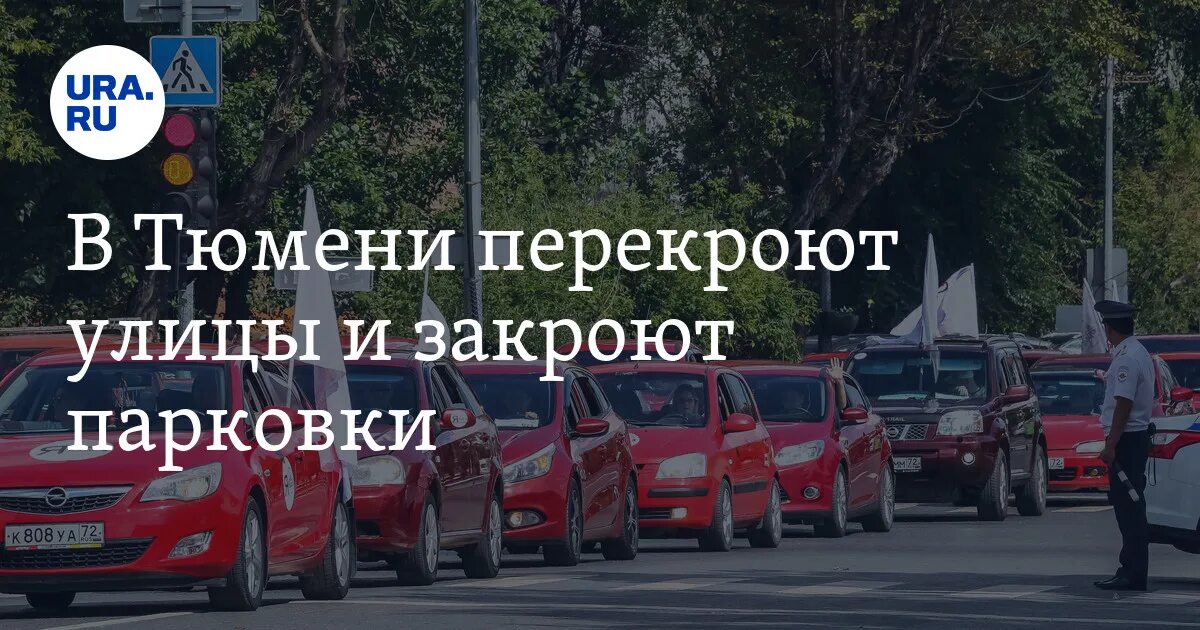 Перекрытие дорог 29 июля. Перекрытие дороги. пробки в москве. пробка из авто. пробки в москве сейчас.