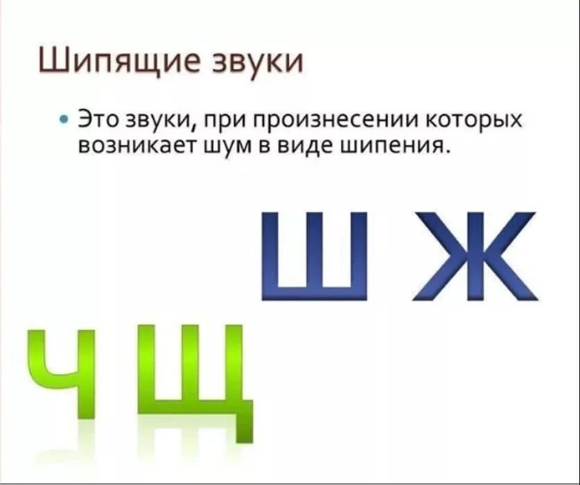 Иметься ш