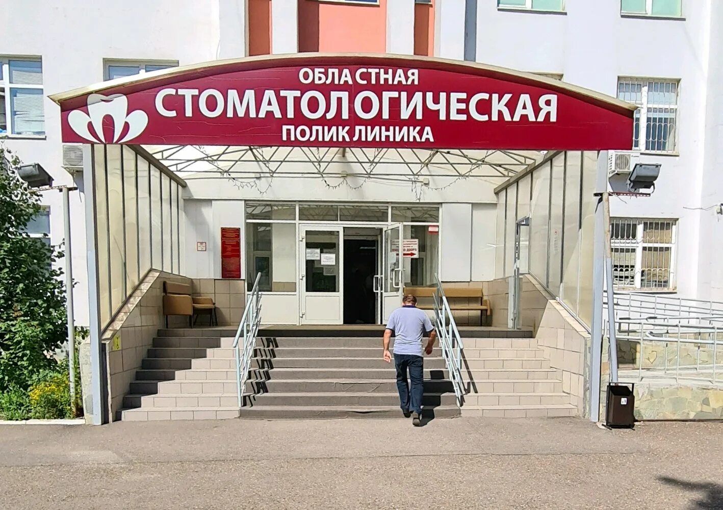 Номер телефона стоматологии оренбург. Областная стоматология оренбург пролетарская. пролетарская 1551 оренбург стоматология. пролетарская 181 оренбург. пролетарская 1552 оренбург.