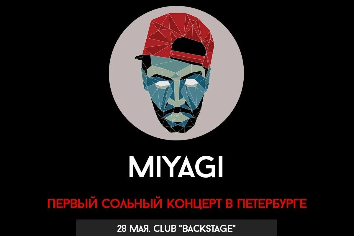 Дает ли мияги концерты. Miyagi концерты 2022. Мияги на концерте. Miyagi концерты 2022. Мияги и эндшпиль концерт.