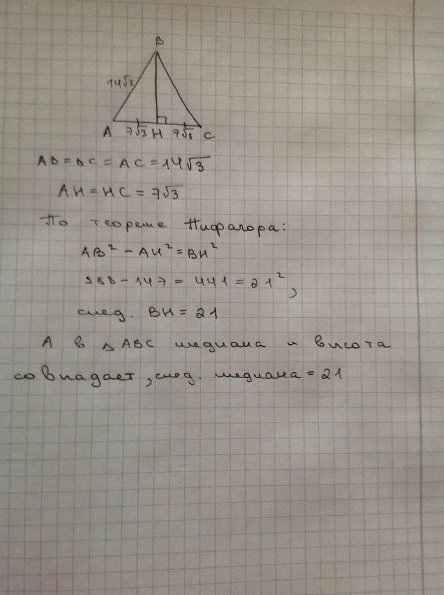 Медианк равностороннего треугольника равна. Медианы р равностороннем треугольнике. Медиана равностороннего треугольника равна. Сторона равностороннего треугольника равна 14 корень из 3. Как зная медиану найти сторону равностороннего треугольника