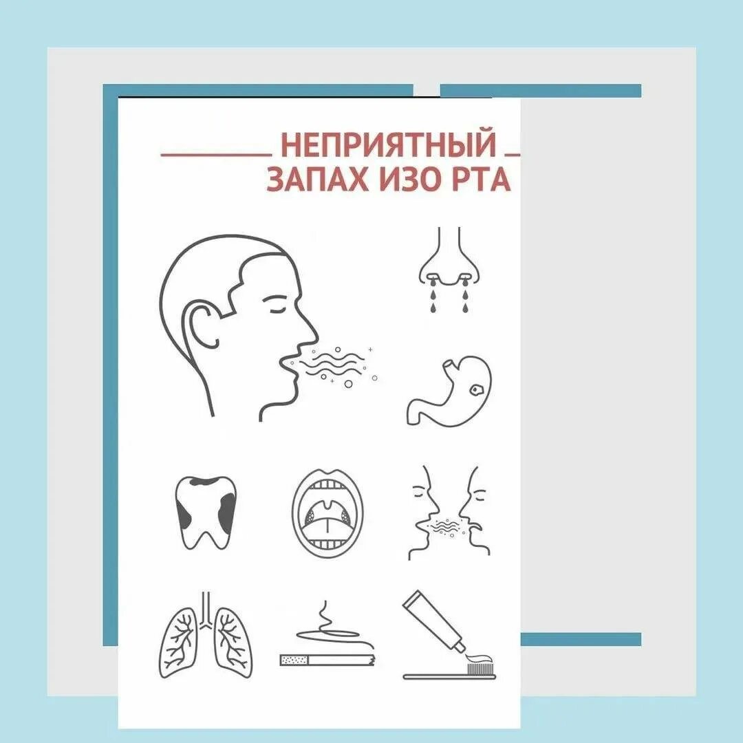 У ребенка утром пахнет изо рта. Неприятный запах изо рта. Запах из зо рта.