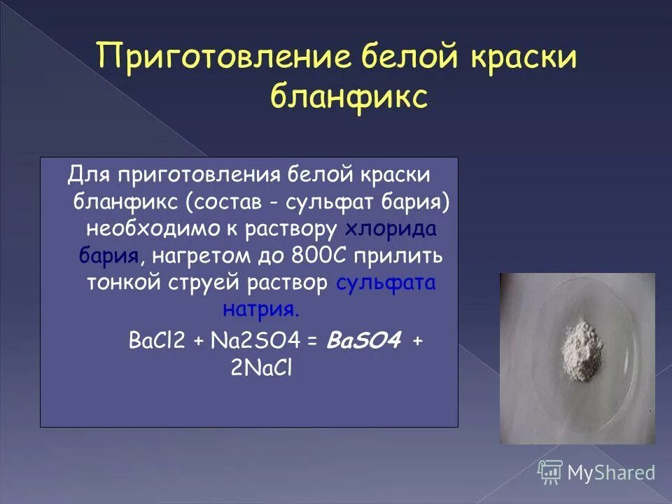 Хлорид бария формула. Примеры солей в химии. Bacl2 название соли. Что такое осаждаемая и гравиметрическая форма вещества. Bacl химические свойства.