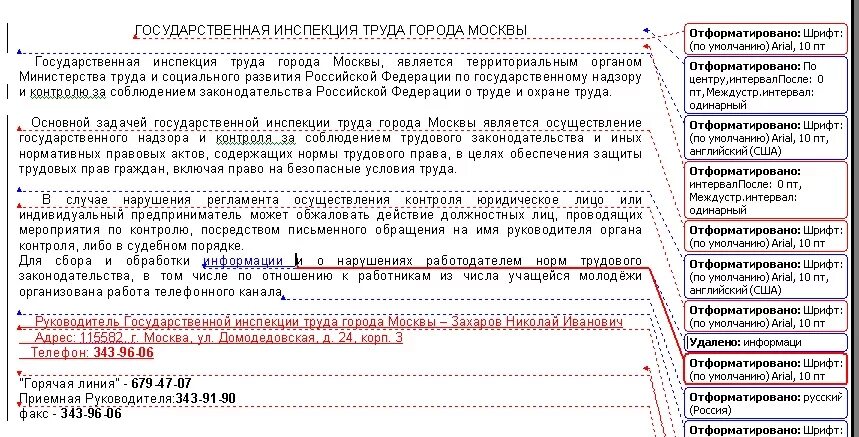 Как исправить запись в журнале