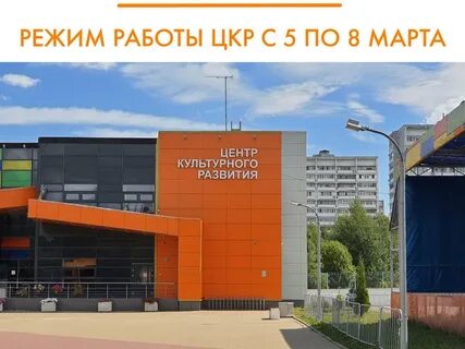 Центр комплексного развития