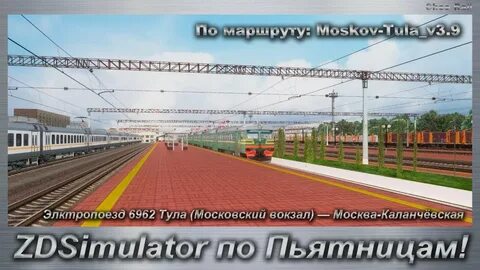 Москва тула московский вокзал