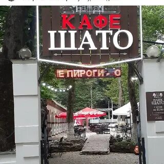 Парк победы кафе