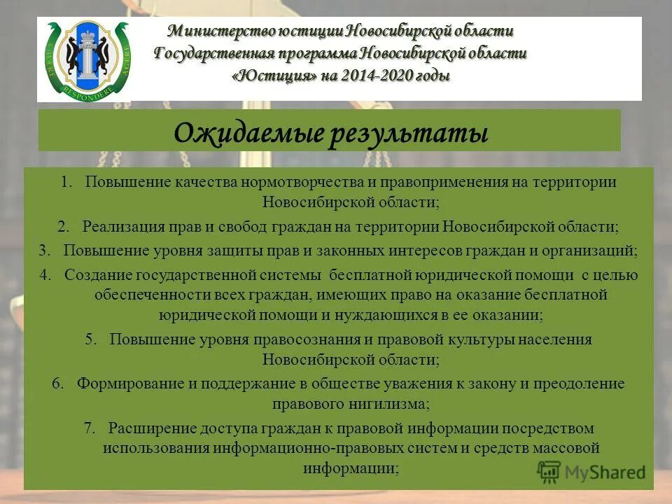 целевые программы благоустройства в магадане. программа новосибирской. план мероприятий на 12 июня афиша. программа новосибирской. система органов исполнительной власти новосибирской области.