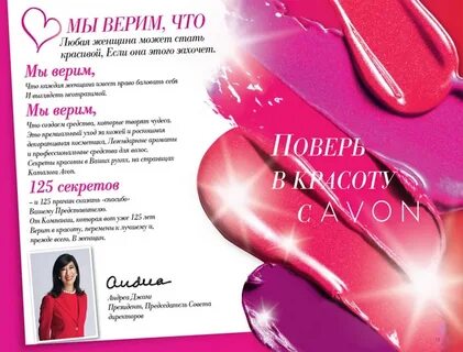 Красоте не верь
