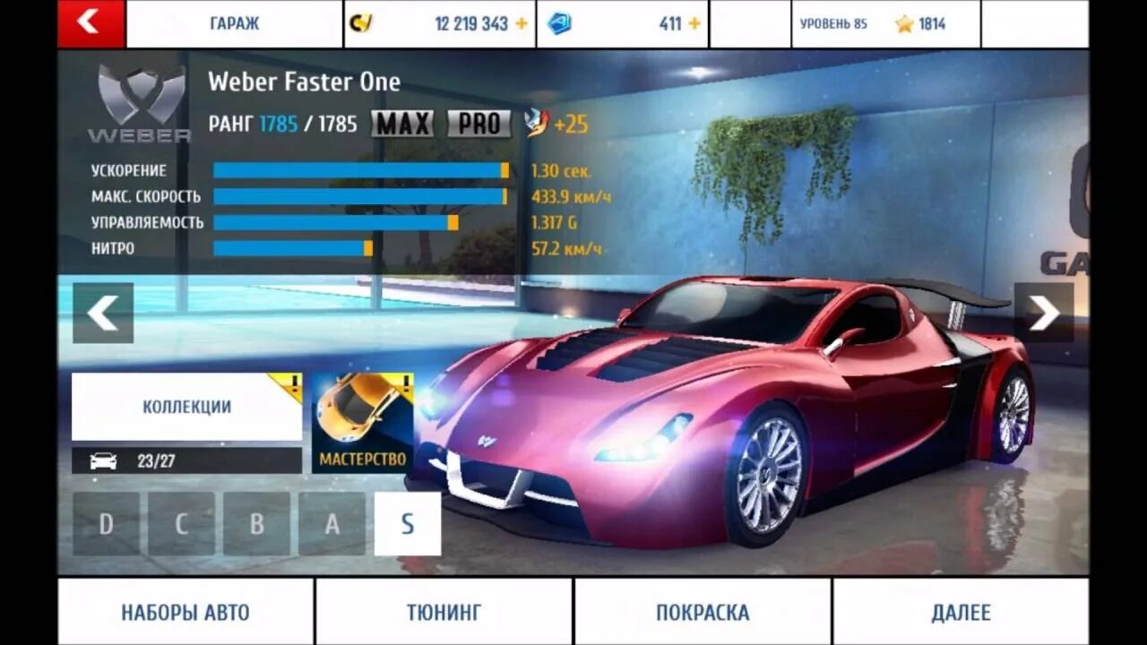 Под номером 5 асфальт 8. Mazda d-класса из игры Asphalt 8. Машины из асфальт 8. Асфальт 8 карты. Асфальт 8 машины список.