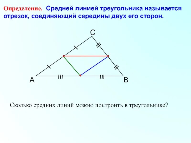 Сколькими отрезками можно соединить
