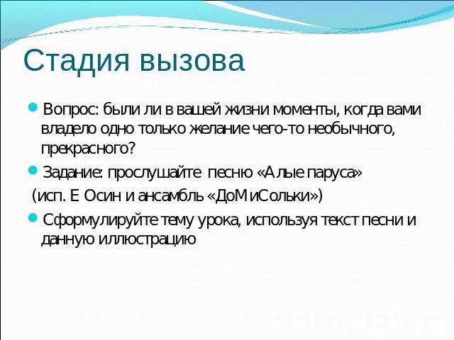 Текст песни Алые паруса. Алые паруса песня. Песня Алые паруса текст песни. Алые паруса текст песни у синего моря. Алые паруса феерия 1 глава