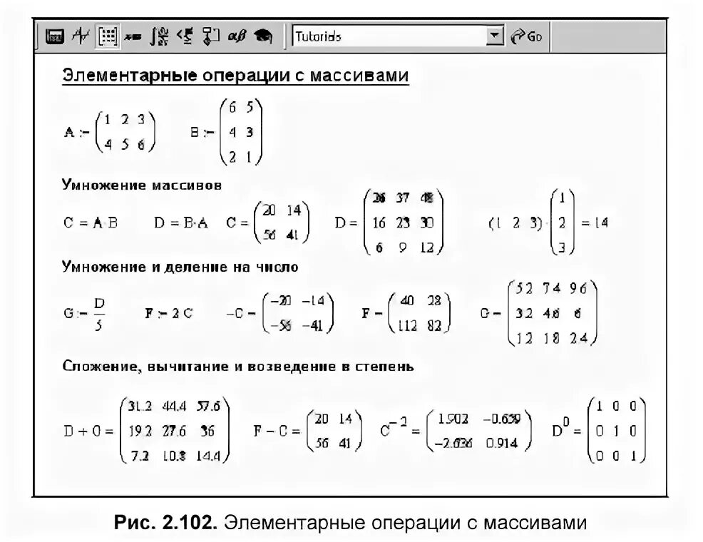 Умножение массивов. Перемножение массивов. Как перемножить массивы. Умножать в массиве.