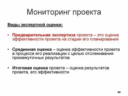 Система проектного мониторинга