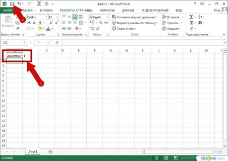 Файл настроек excel