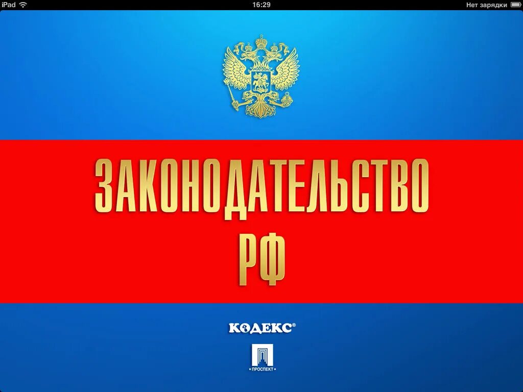 Году вступил в действие федеральный. Новые принятые законы 2020 года. 2022. Году вступил в действие федеральный. Году вступил в действие федеральный.