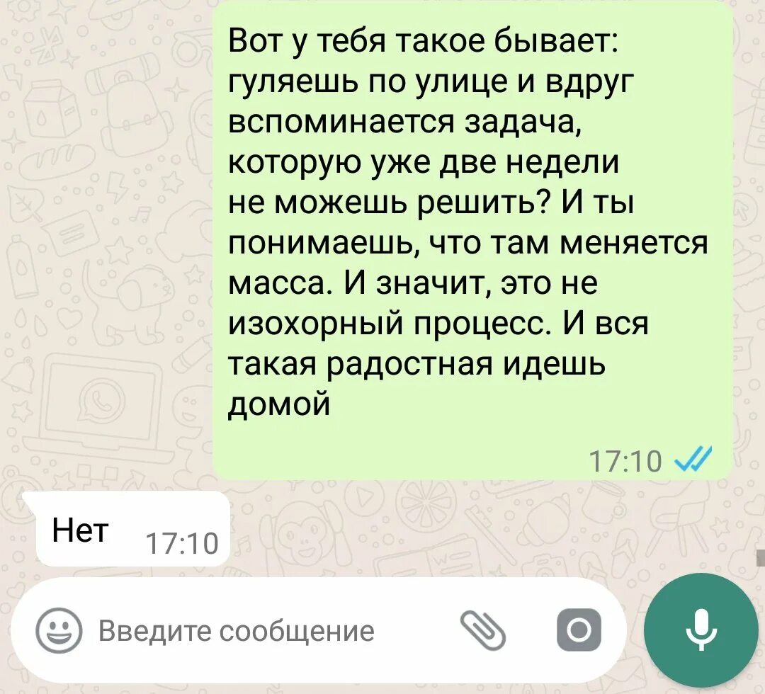 Смс мужчине первой