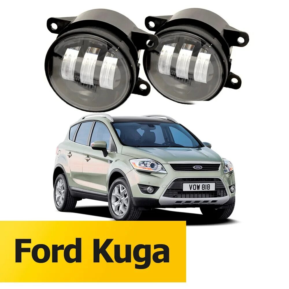 Птф куга. Ford kuga птф. Птф куга. Птф лампы форд куга 2 рестайлинг. Птф на кугу 2 2,5.