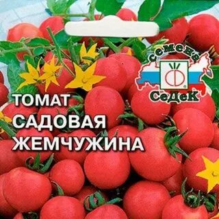 Садовая жемчужина