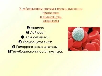 К кровяным инфекциям относится