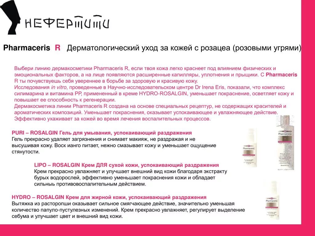 Диета при угрях. Продукты нельзя при розацеа. Меню питания при розацеа. Таблица питания при акне. Диета при угревой сыпи.