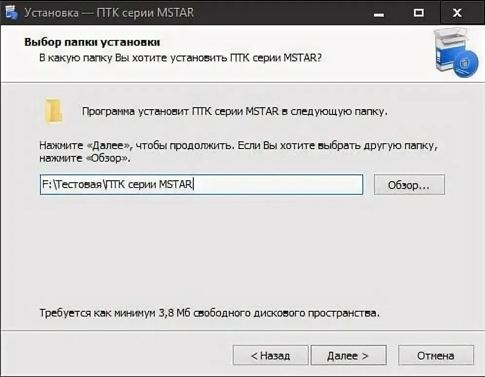 Путь установки программы