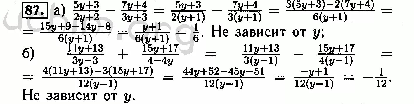 Алгебра 8 класс макарычев номер 874. Алгебра 8 класс Макарычев номер 87. Алгебра 9 класс Макарычев номер 87. Страница 87 Алгебра 8 класс. Алгебра, 8 класс, Макаревич, Миндюк..