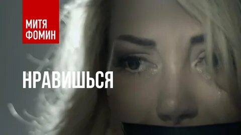 Ми тю
