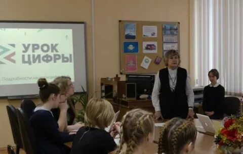 Общество цифра