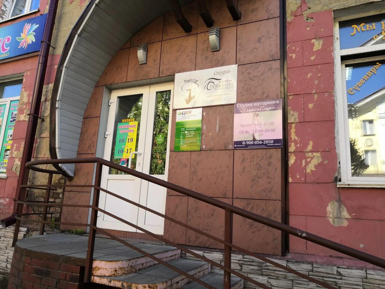 междуреченск строителей строителей 2. проспект строителей междуреченск. сдэк междуреченск строителей 18. строителей,18. проспект строителей 18 междуреченск.